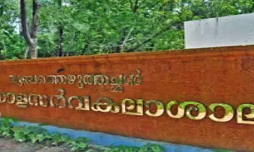 മ​ല​യാ​ള സ​ർ​വ​ക​ലാ​ശാ​ല​: ഛായാ​ചി​ത്ര അ​നാ​ച്ഛാ​ദ​ന ച​ട​ങ്ങി​ൽ പ്രോ​ട്ടോ​കോ​ള്‍ വി​വാ​ദം, എം.​എ​ൽ.​എ പ​രാ​തി ന​ൽ​കി, അ​നാ​ച്ഛാ​ദ​നം ന​ട​ന്ന​ത് പ്രോ​ട്ടോ​കോ​ള്‍ പ്ര​കാ​രം –വൈ​സ് ചാ​ൻ​സ​ല​ര്‍