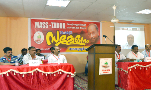 മാ​സ്​ ത​ബു​ക്ക് 12ാം കേ​ന്ദ്ര​സ​മ്മേ​ള​നം സ​മാ​പി​ച്ചു