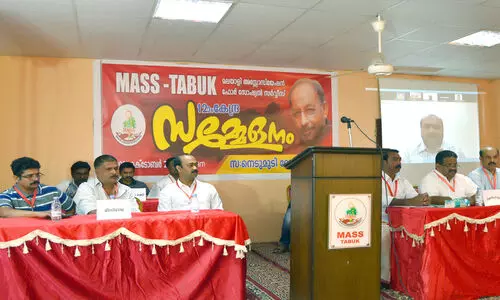 മാ​സ്​ ത​ബു​ക്ക് 12ാം കേ​ന്ദ്ര​സ​മ്മേ​ള​നം സ​മാ​പി​ച്ചു