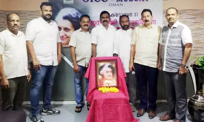 ഒ.​െഎ.സി.സി ഇന്ദിര ഗാന്ധി അനുസ്മരണം
