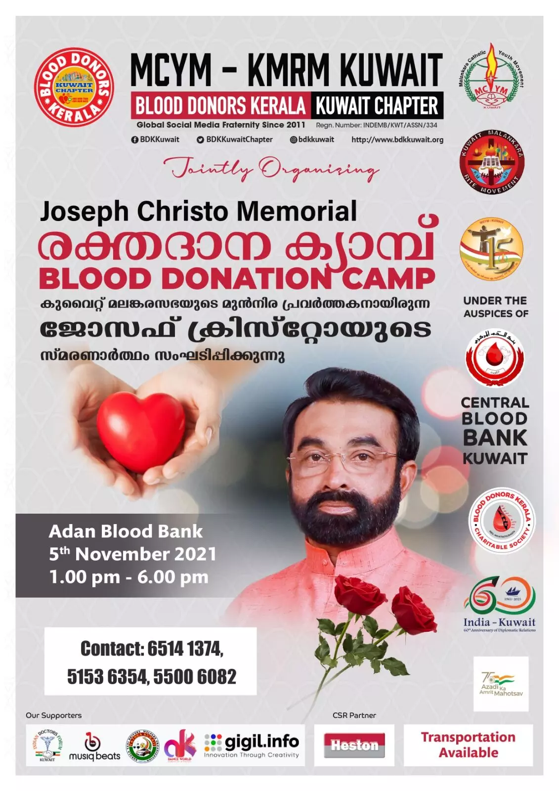 ജോസഫ് ക്രിസ്​റ്റോ മെമ്മോറിയൽ രക്തദാന ക്യാമ്പ് നാളെ​