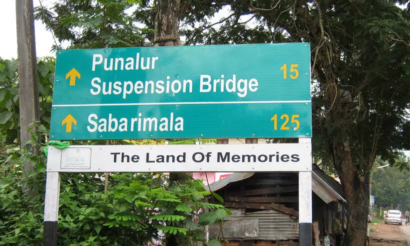 കാലവര്ഷക്കെടുതി; ശബരിമല റോഡുകള് വിലയിരുത്താന് പ്രത്യേകസംഘം കാലവര്ഷക്കെടുതി; ശബരിമല റോഡുകള് വിലയിരുത്താന് പ്രത്യേകസംഘം