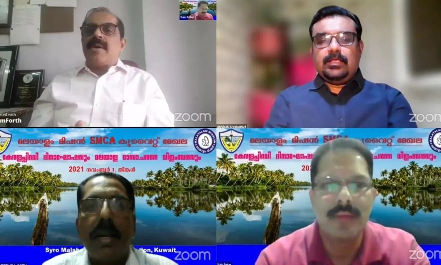 എസ്.എം.സി.എ കേരളപ്പിറവി ദിനാഘോഷം സംഘടിപ്പിച്ചു