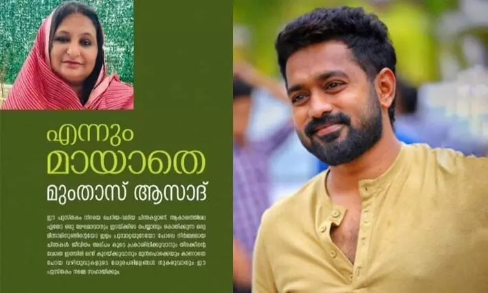asif ali about his mother in law book release sharjah book fair