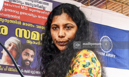 deep p mohan, mg university