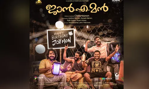 ​ജാൻ-എ-മൻ പുതിയ പോസ്റ്ററെത്തി