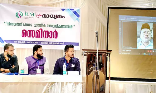 madhyamam ilm seminar