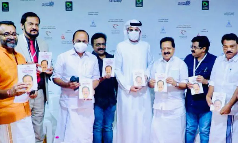 രമേശ് ചെന്നിത്തലയുടെ പുസ്തകം പ്രകാശനം ചെയ്തു