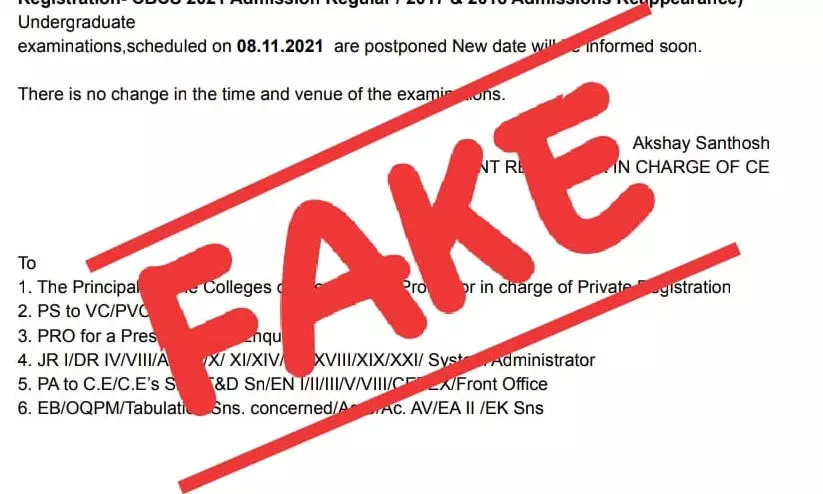 വാട്സാപ്പിൽ വൈറലായ ആ സന്ദേശം വ്യാജമാണെന്ന് സർവകലാശാല വാട്സാപ്പിൽ വൈറലായ ആ സന്ദേശം വ്യാജമാണെന്ന് സർവകലാശാല