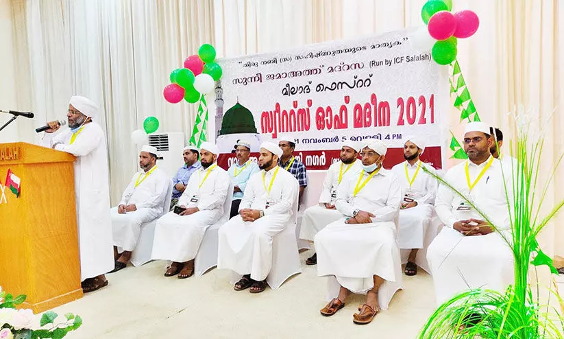 സ്വീറ്റ്സ് ഓഫ് മദീന മീലാദ് ഫെസ്റ്റ് സമാപിച്ചു സ്വീറ്റ്സ് ഓഫ് മദീന മീലാദ് ഫെസ്റ്റ് സമാപിച്ചു