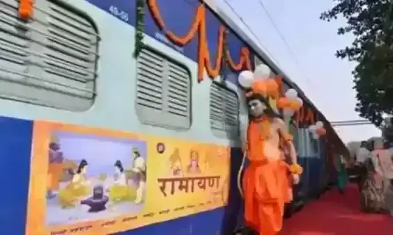 irctc ramayana yatra