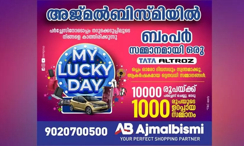 ajmal bismi offer ajmal bismi offer