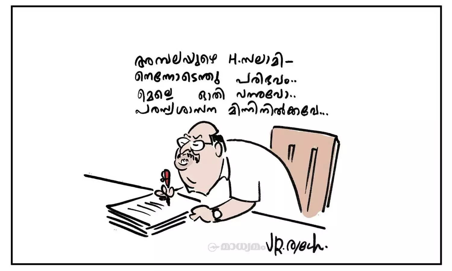 ജി സുധാകരന് പരസ്യശാസന