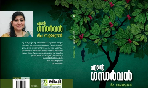 പ്ര​ണ​യ​വും മ​ര​ണ​വും നി​റ​ഞ്ഞ 20 ക​ഥ​ക​ൾ