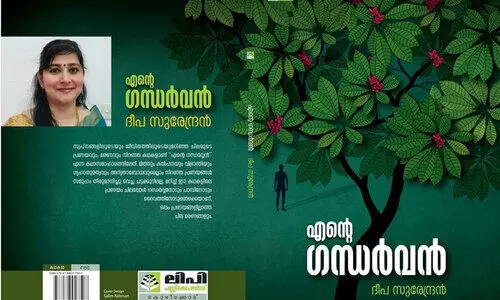 പ്ര​ണ​യ​വും മ​ര​ണ​വും നി​റ​ഞ്ഞ 20 ക​ഥ​ക​ൾ