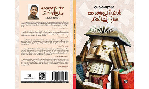 ര​ണ്ടു​ പു​സ്​​ത​ക​ങ്ങ​ളു​മാ​യി എം.​ഒ. ര​ഘു​നാ​ഥ്