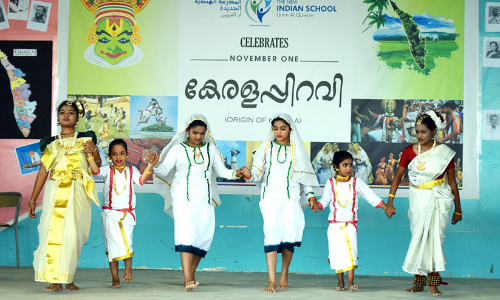 കേരളപ്പിറവി ദിനാഘോഷം