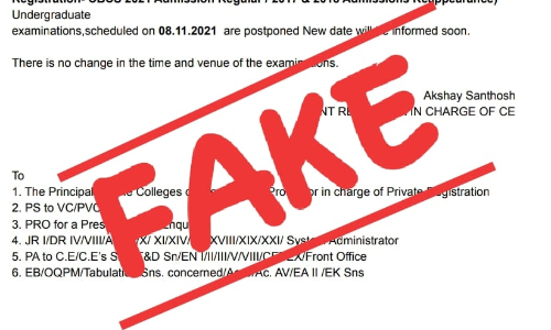 വാട്സാപ്പിൽ വൈറലായ ആ സന്ദേശം വ്യാജമാണെന്ന് സർവകലാശാല വാട്സാപ്പിൽ വൈറലായ ആ സന്ദേശം വ്യാജമാണെന്ന് സർവകലാശാല