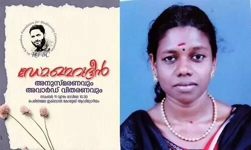 dr khamaruddin award get to geetha vazhachal