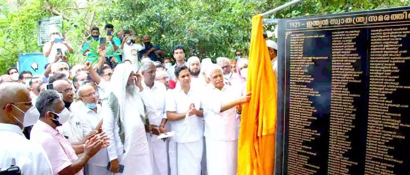 മലബാര്‍ രക്തസാക്ഷികളുടെ പേരുകളുള്ള ശിലാഫലകം നാടിനു സമര്‍പ്പിച്ചു