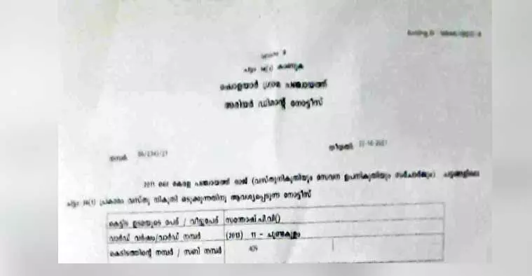 Sholayur, misspelled