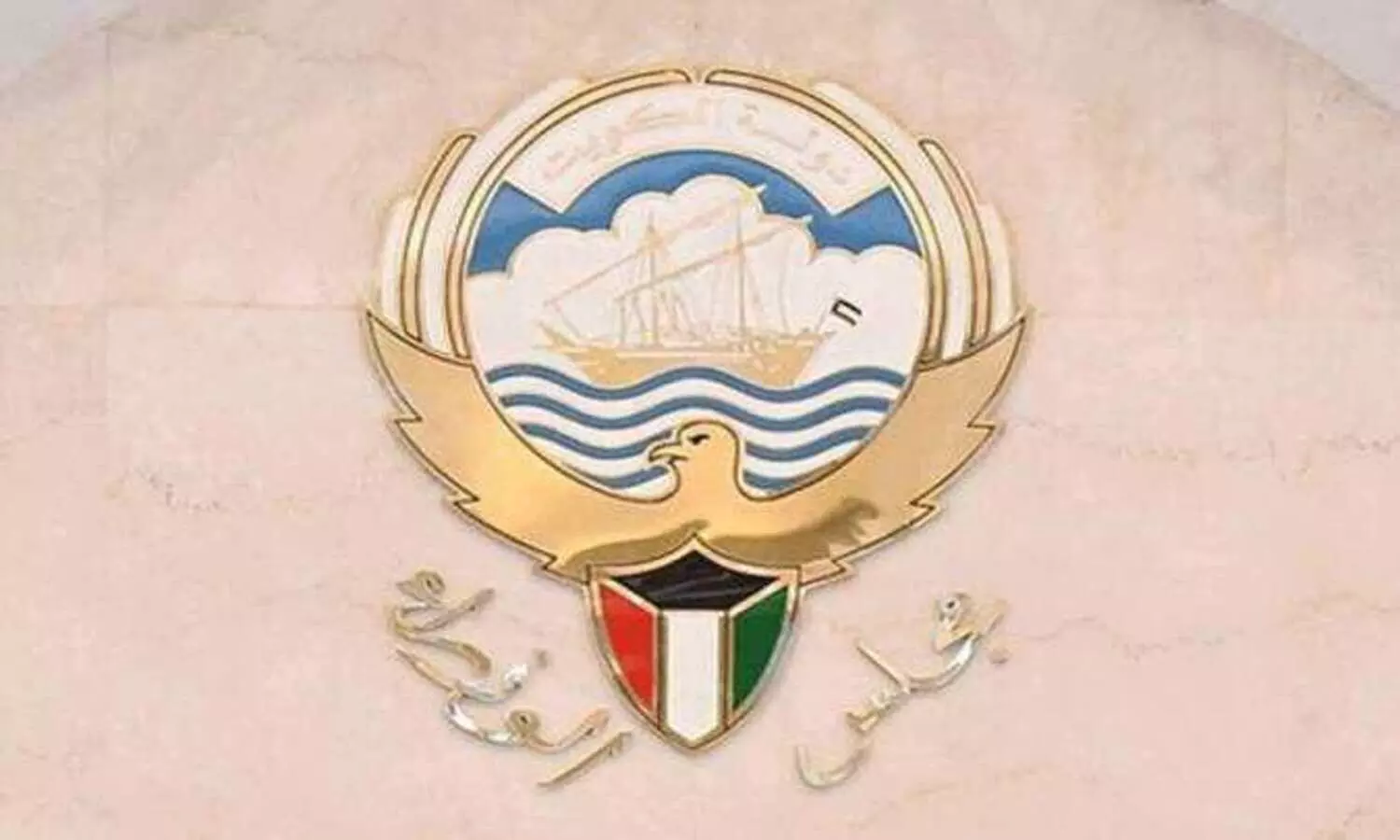 പുനഃസംഘടനക്കായി കുവൈത്ത്​ മന്ത്രിസഭ രാജിവെച്ചു