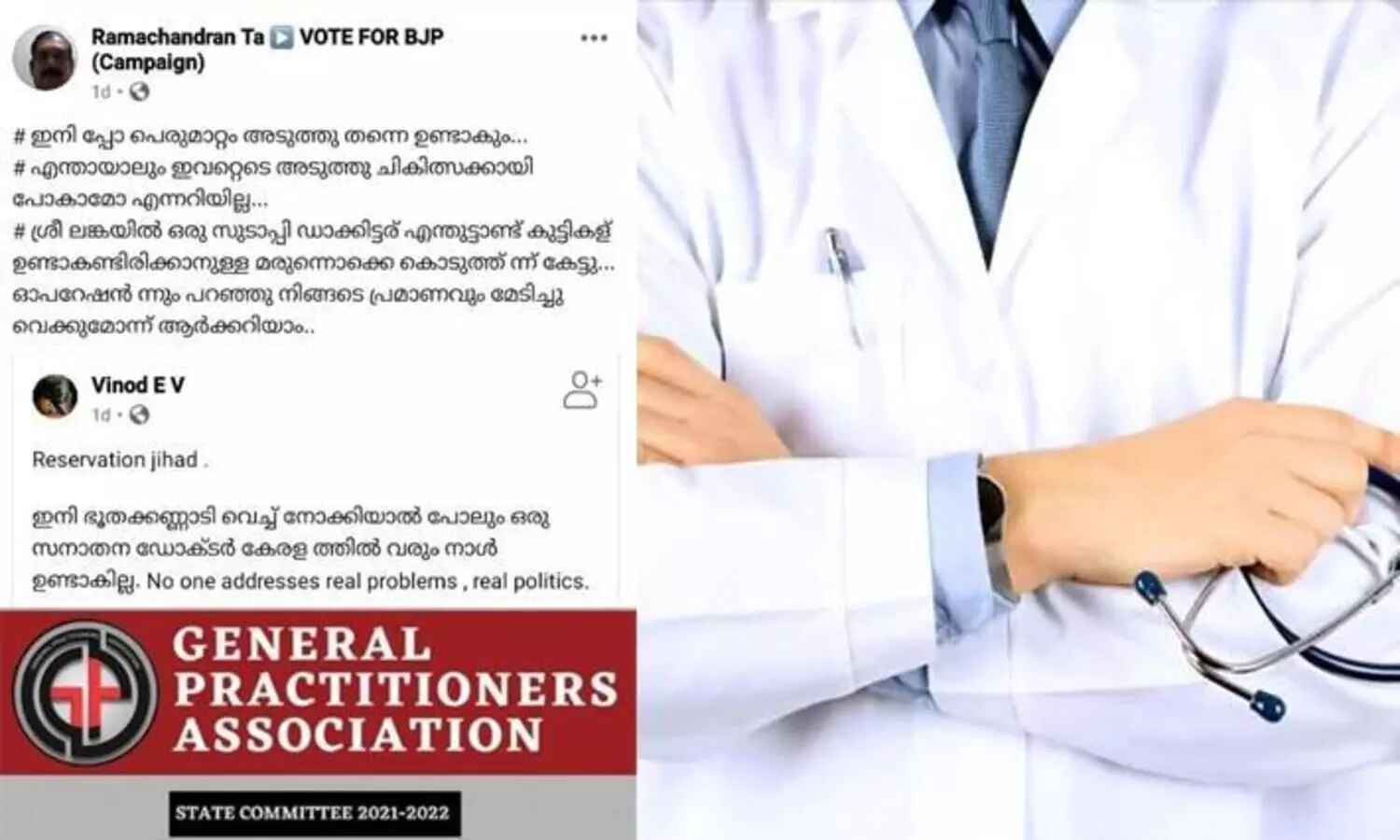 GPA- General Practitioners Association againest racist attack