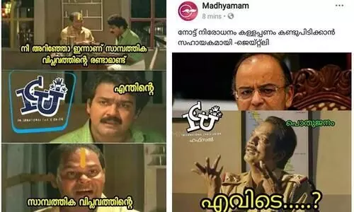 social media trolls reactions on demonetization 2nd anniversary