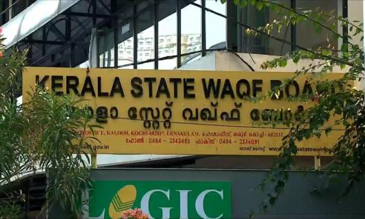 Waqf Board Waqf Board