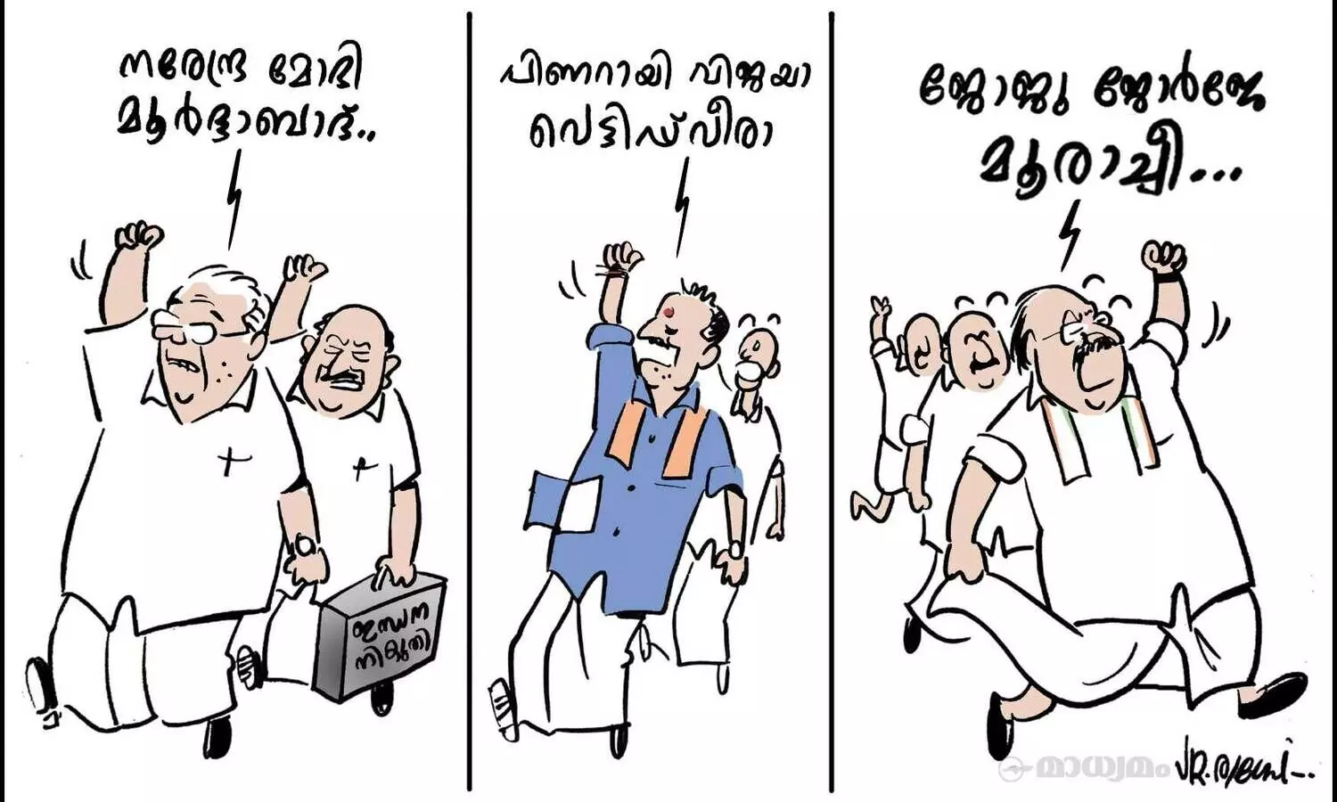 സമരം പോയ പോക്ക്