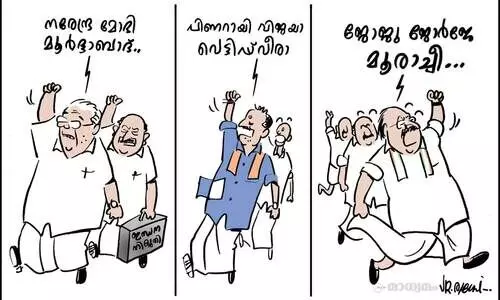 സമരം പോയ പോക്ക്