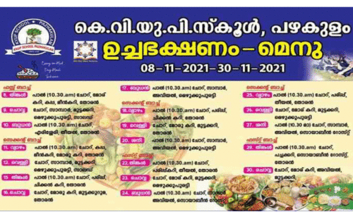 Lunch menu prepared by KV UP School, Pazhakulam