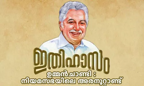 ഉമ്മൻ ചാണ്ടിയുടെ അരനൂറ്റാണ്ട്​ രേഖപ്പെടുത്തി ഇതിഹാസം പുറത്തിറങ്ങി