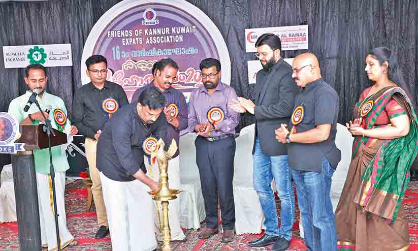 ഫോ​ക് 16ാം വാ​ർ​ഷി​കാ​ഘോ​ഷം  ക​ണ്ണൂ​ർ മ​ഹോ​ത്സ​വം 2021