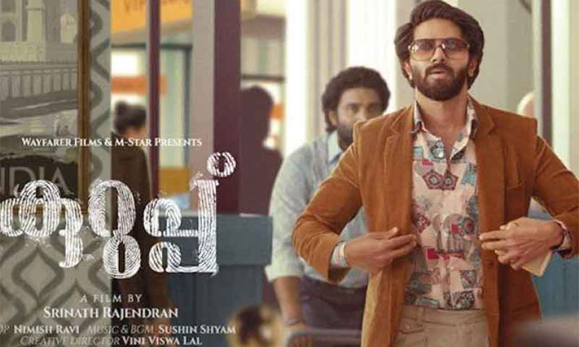 കുറുപ്പ്ഫാൻസ് ഷോ ഇന്ന് കുറുപ്പ്ഫാൻസ് ഷോ ഇന്ന്