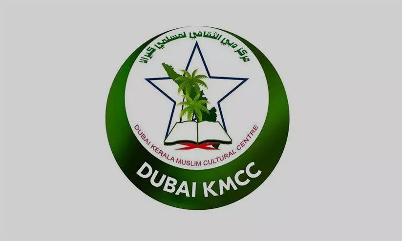 കെ.എം.സി.സി നിയമ സെമിനാർ 18ന് കെ.എം.സി.സി നിയമ സെമിനാർ 18ന്