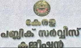 ഒാപൺ സർവകലാശാല: പി.എസ്​.സി പുറത്ത്​