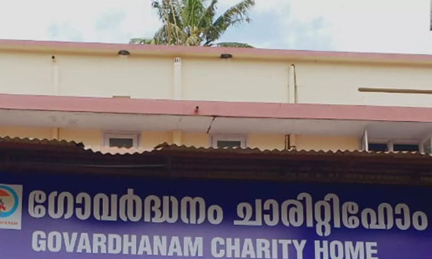 മാനദണ്ഡങ്ങൾ പാലിക്കാതെയും അടിസ്ഥാന സൗകര്യങ്ങളില്ലാതെയും പ്രവർത്തിച്ച ചാരിറ്റി ഹോമിലെ അന്തേവാസികളെ മാറ്റി പാർപ്പിച്ചു