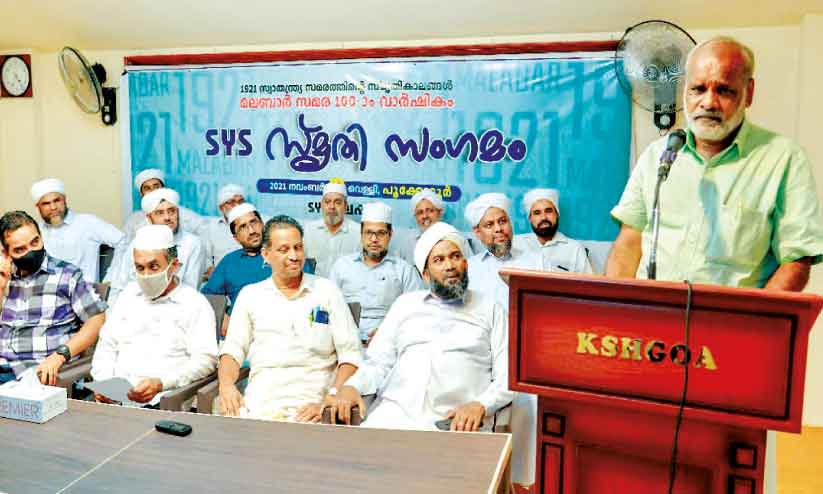 SYS Malabar Memorial Meeting SYS Malabar Memorial Meeting