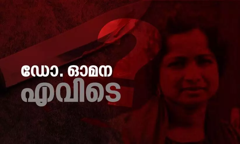 സുകുമാരക്കുറുപ്പിനൊപ്പം ഡോക്ടർ ഓമനയെയും തേടി മലയാളികൾ; കേരളത്തെ നടുക്കിയ സ്യൂട്ട്കേസ് കൊലയെ കുറിച്ചറിയാം സുകുമാരക്കുറുപ്പിനൊപ്പം ഡോക്ടർ ഓമനയെയും തേടി മലയാളികൾ; കേരളത്തെ നടുക്കിയ സ്യൂട്ട്കേസ് കൊലയെ കുറിച്ചറിയാം