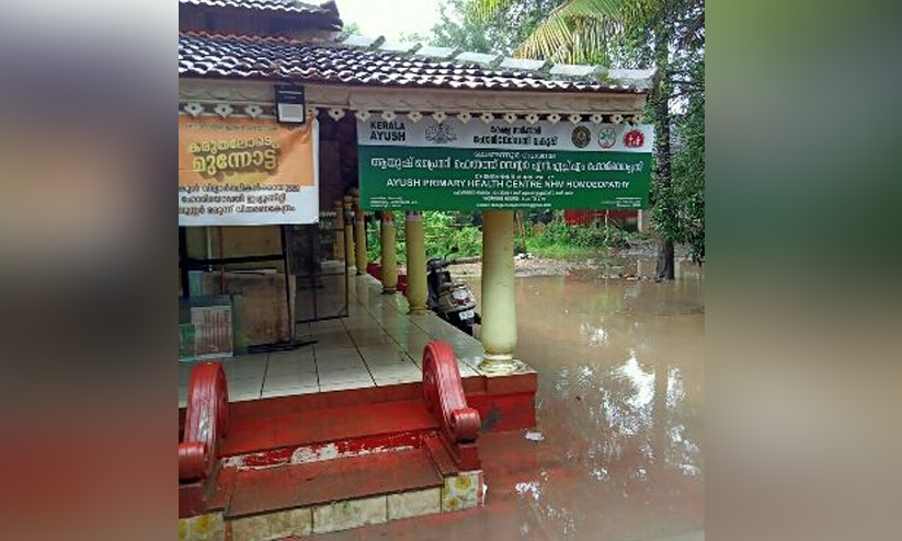 ചെങ്ങന്നുരിലെ ആയുർവേദ - ഹോമിയോ ആശുപത്രികൾ വെള്ളക്കെട്ടിൽ ചെങ്ങന്നുരിലെ ആയുർവേദ - ഹോമിയോ ആശുപത്രികൾ വെള്ളക്കെട്ടിൽ