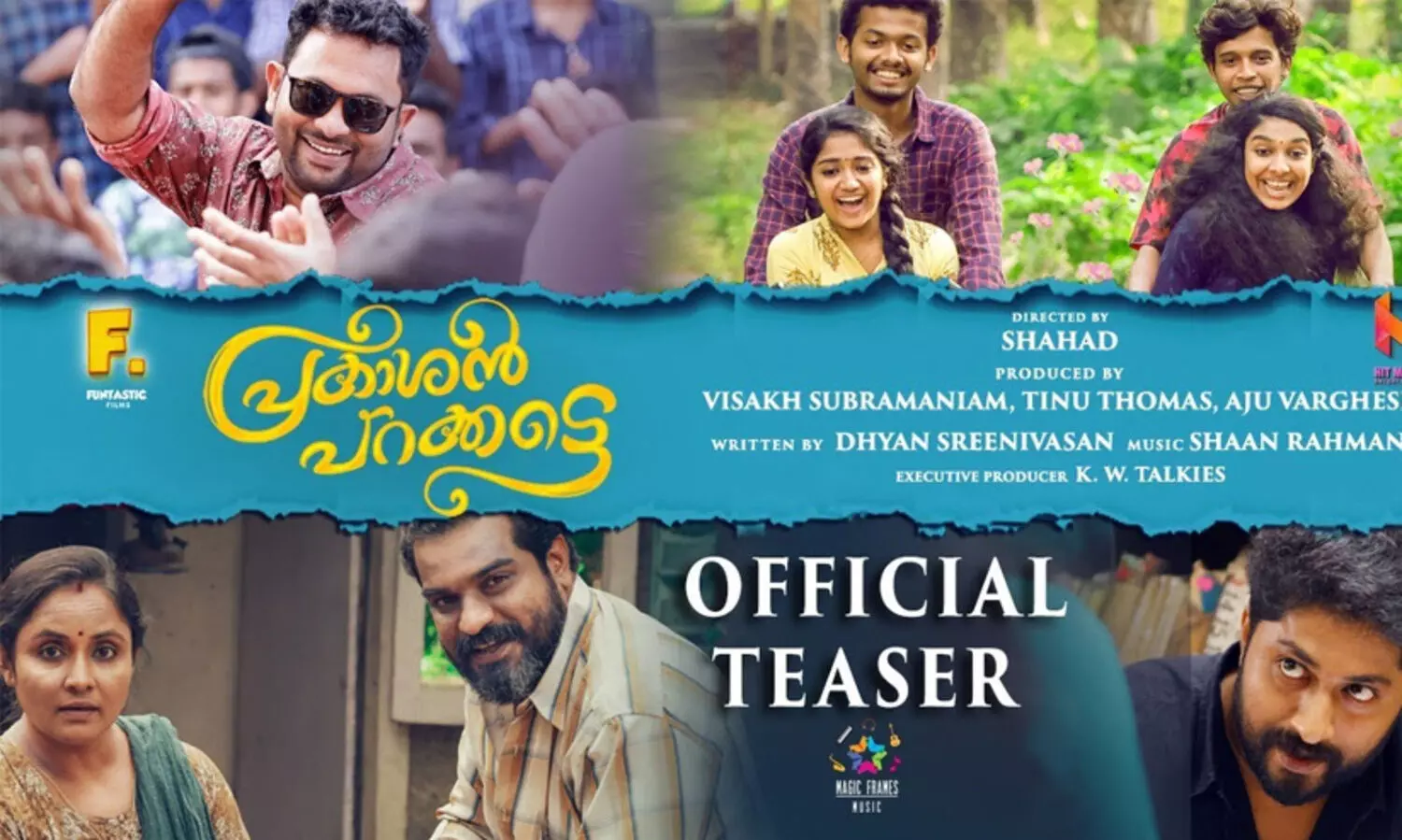പ്രകാശൻ പറക്കട്ടെ ഒഫിഷ്യൽ ടീസർ റിലീസ് ചെയ്​തു