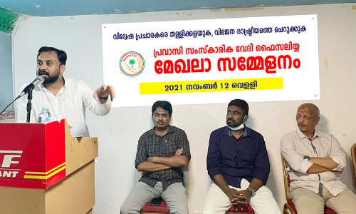 മ​ത​സൗ​ഹാ​ർ​ദ​വും സ​ഹ​വ​ർ​ത്തി​ത്വ​വും   കാ​ത്തു​സൂ​ക്ഷി​ക്ക​ണം –​പ്രവാ​സി സാം​സ്‌​കാ​രി​ക വേ​ദി