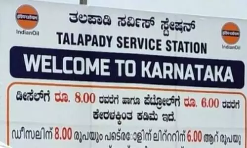 എണ്ണക്ക്​ ആദായവിൽപന; ബോർഡ്​ വെച്ച്​ അതിർത്തിയിലെ പമ്പുകൾ