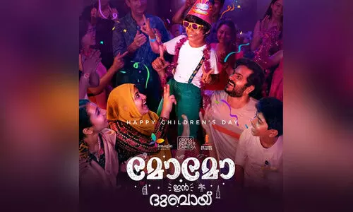 മോമോ ഇന്‍ ദുബായ്‌ ഫസ്റ്റ് ലുക്ക് പോസ്റ്റർ