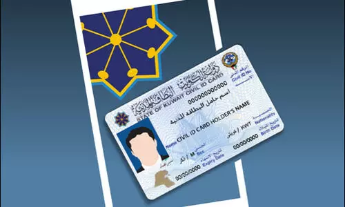 ഡിജിറ്റൽ സിവിൽ ​െഎ.ഡി വീണ്ടും പരിഷ്​കരിക്കുന്നു