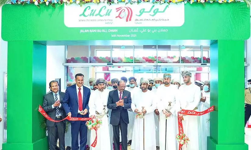 ലുലു ഗ്രൂപ്പിെൻറ പുതിയ ൈഹപ്പർ മാർക്കറ്റ് ജലാൻ ബാനി ബു അലിയിൽ തുറന്നു ലുലു ഗ്രൂപ്പിെൻറ പുതിയ ൈഹപ്പർ മാർക്കറ്റ് ജലാൻ ബാനി ബു അലിയിൽ തുറന്നു