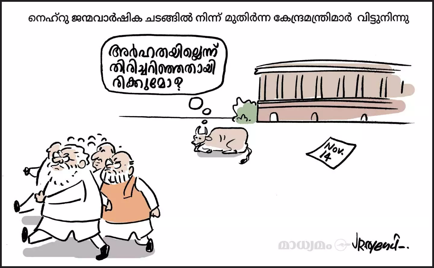അർഹത