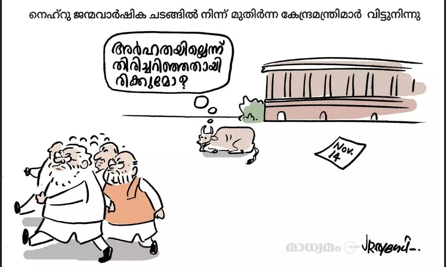 അർഹത
