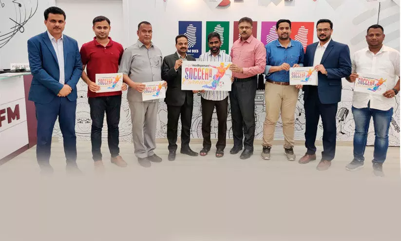 ​​ഗ​ൾ​ഫ്​ മാ​ധ്യ​മം സോ​ക്ക​ർ കാ​ർ​ണി​വ​ൽ ലോ​ഗോ പ്ര​കാ​ശ​നം